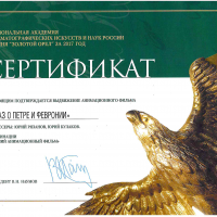В Москве вручат кинопремию «Золотой орел» 2018