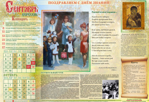 Сентябрь 2025г.