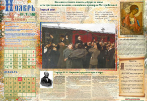 Ноябрь 2025г.