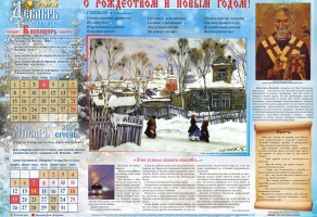 Декабрь 2025г. — Январь 2026г.