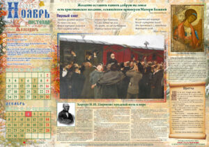 Ноябрь 2025г.