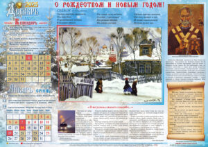 Декабрь 2025г.